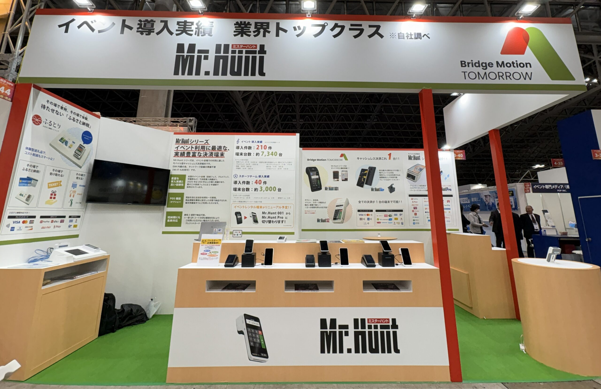 「ライブ・エンターテイメントEXPO」 ご来場ありがとうございました